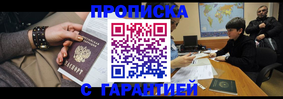 временная регистрация собственник в Гороховце