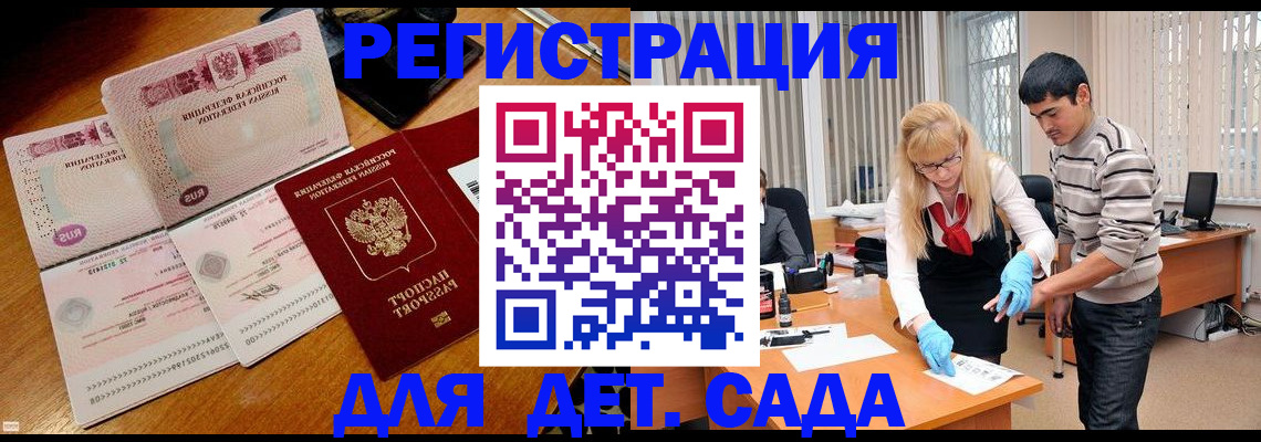 временная регистрация собственник в Гороховце