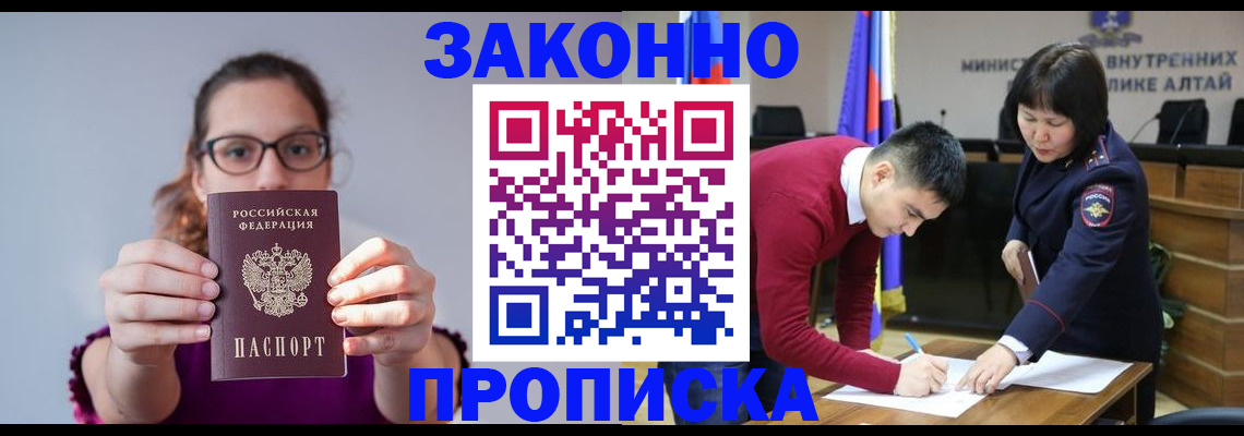 временная регистрация гарантия в Гороховце