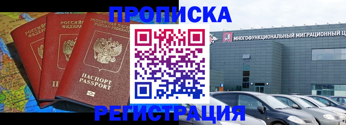 прописка для военкомата в Гороховце